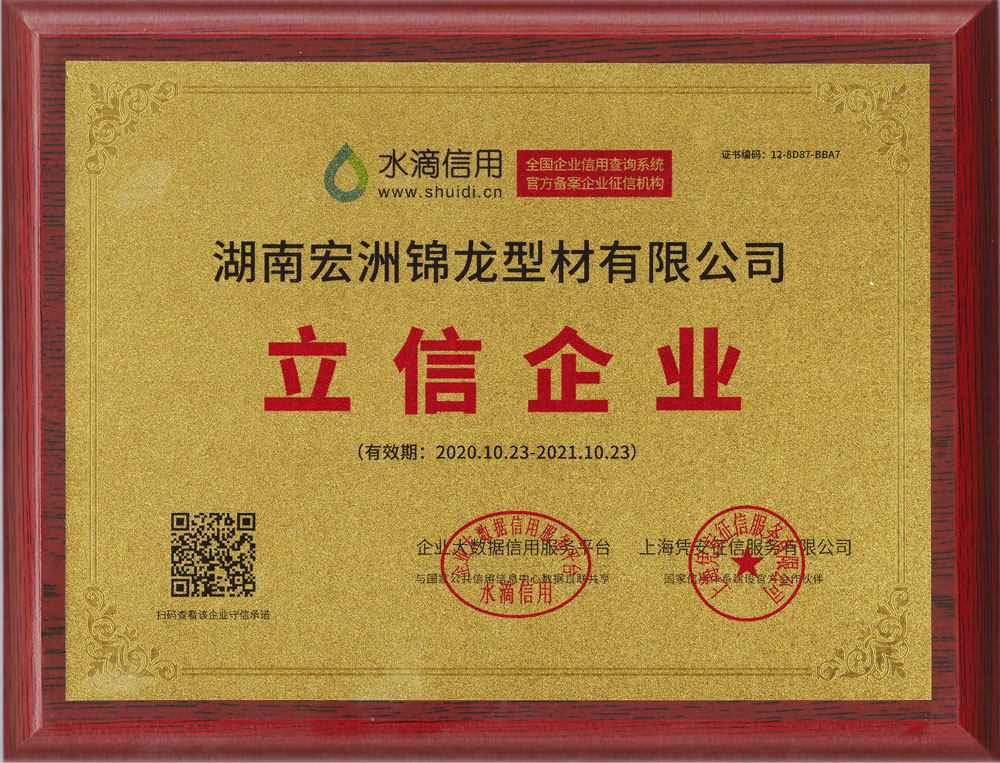 立信企業榮譽證書