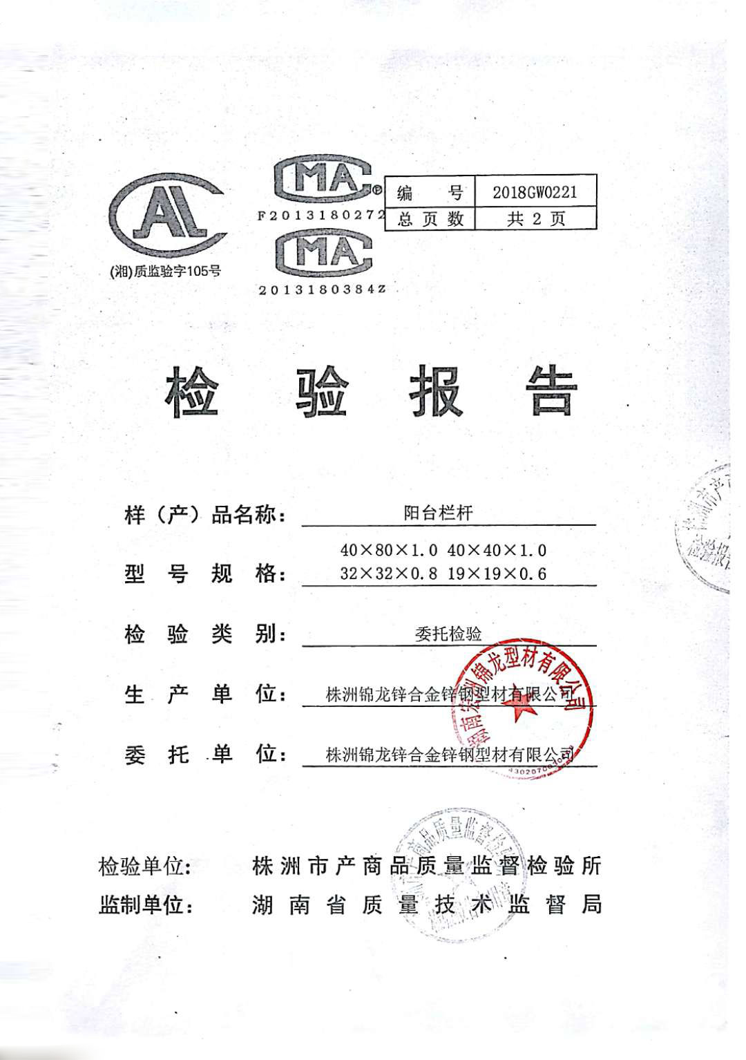 湖南宏洲錦龍型材有限公司,湘潭瓷化護欄生產,湘潭鋅鋼護欄型材銷售,鋁藝銷售,高端別墅護欄銷售