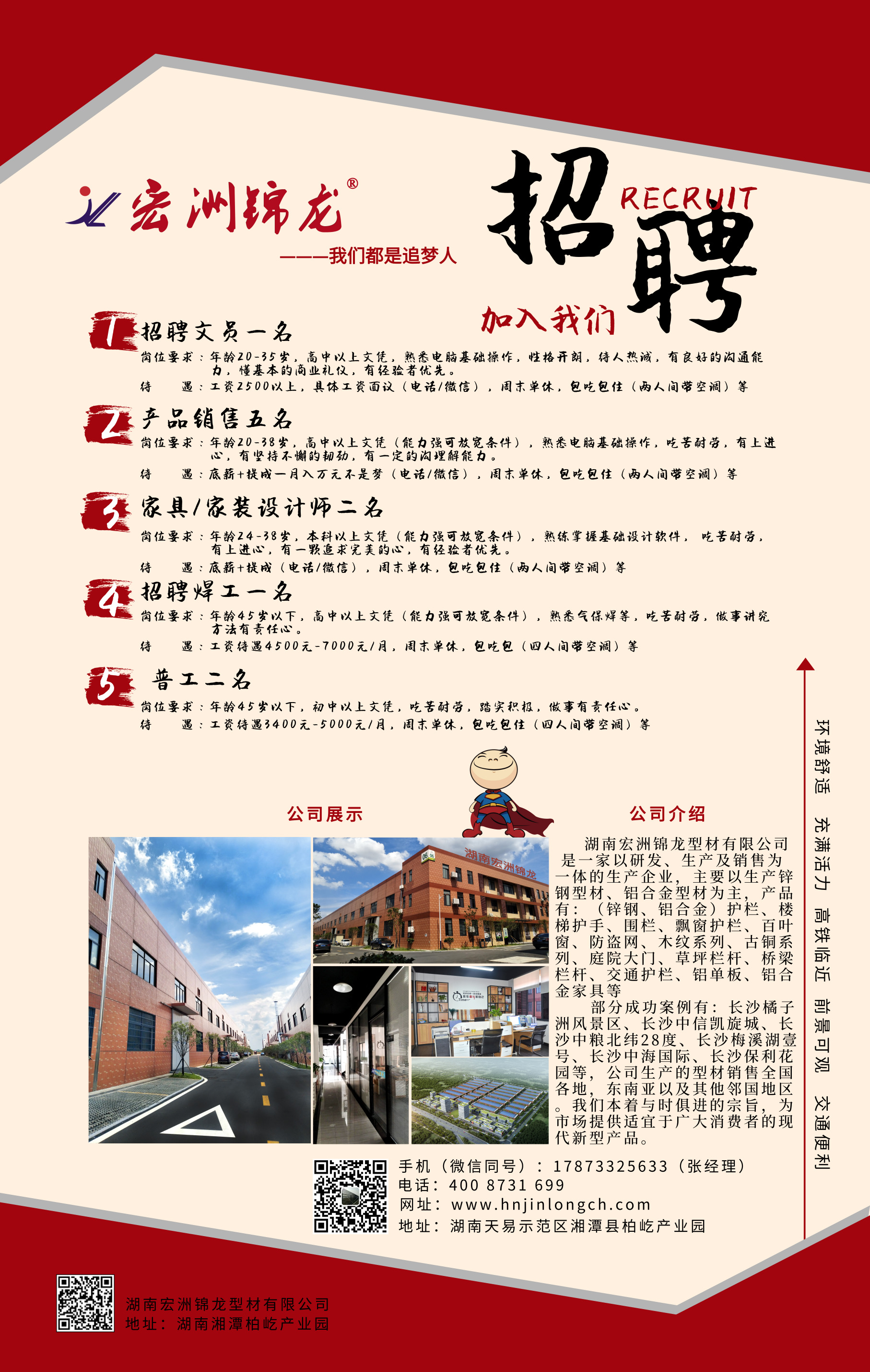 湖南宏洲錦龍型材有限公司,湘潭瓷化護欄生產,高端鋁藝別墅護欄,鋅鋼護欄廠家,鋅鋼型材批發廠,防護欄銷售,柵欄,防護窗,全鋁家具,鋁合金家具型材,單鋁單